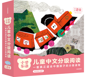 小步乐读·儿童中文分级阅读（预备2级）