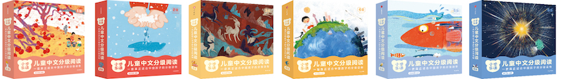 小步乐读·儿童中文分级阅读（1-6级）